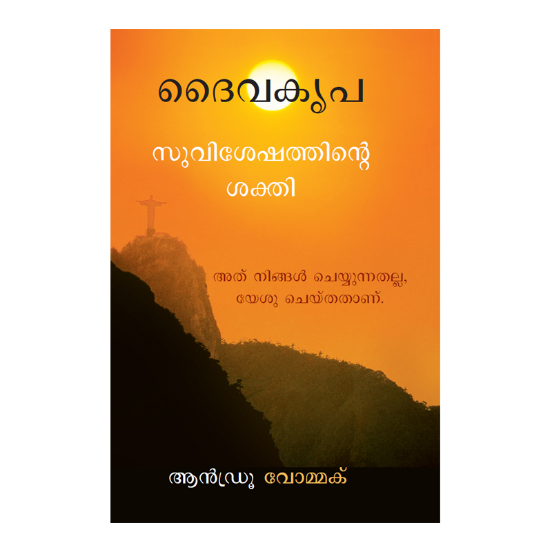 Grace - The Power of Gospel - Malayalam