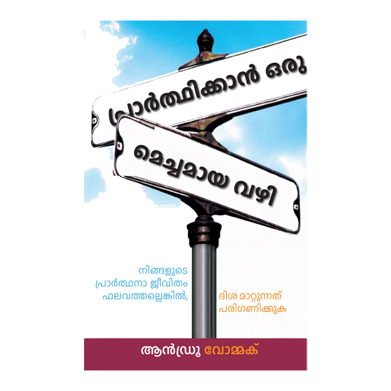 A better way to pray - Malayalam